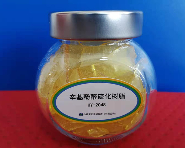 辛基酚醛硫化树脂（HY®-2048）